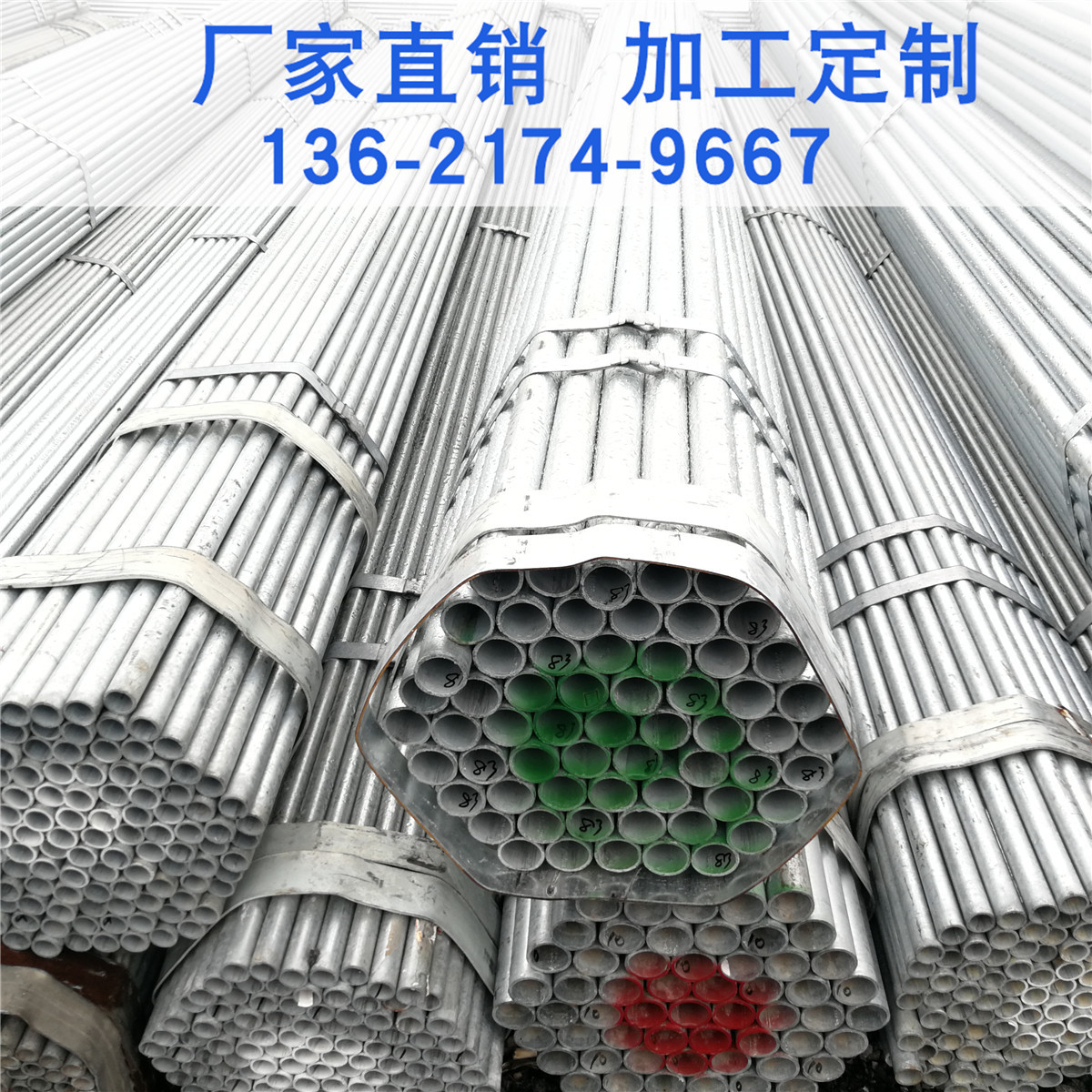 镀锌管 (22).jpg
