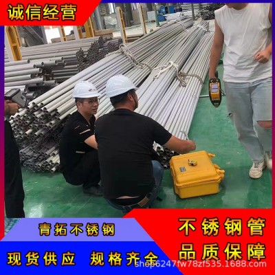 不锈钢管定尺加工激光切割 一支起订 规格齐全特殊材质小管精密管图3