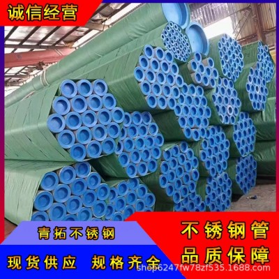 不锈钢管切割 零售 加工 钻孔 激光切割不锈钢 304 201 316L
