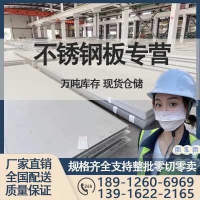 江苏不锈钢板青山201 304 镜面拉丝不锈钢板材薄板不生锈图2