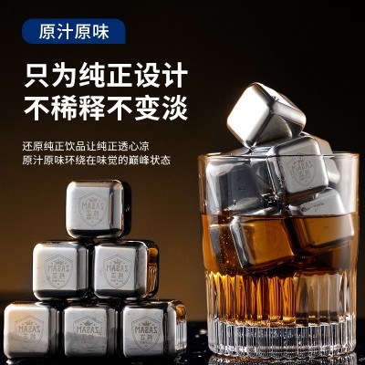 304不锈钢冰块套装创意金属冰粒速冻威士忌冰酒石 铁冰块饮料冰镇图3
