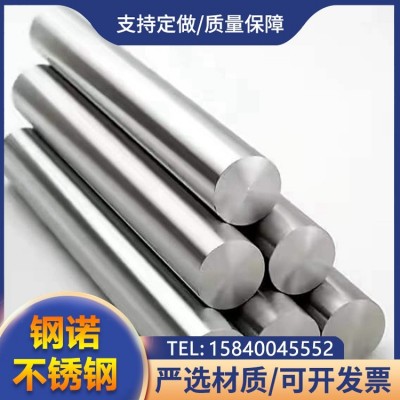 316 316l 303不锈钢圆棒 热轧锻制圆形棒材 拉丝黑棒实心 加工切割 钢诺