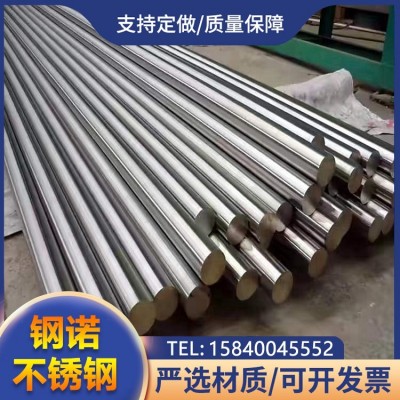 304 316 303不锈钢圆棒 拉丝光亮棒 耐腐蚀 可定制 钢诺图2
