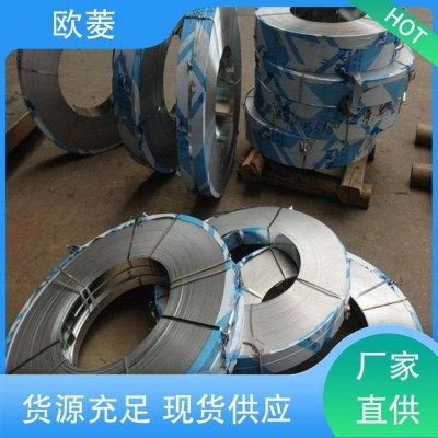 欧菱 高硬度 不锈钢带304 新能源车用 保质保量 精致打造图4