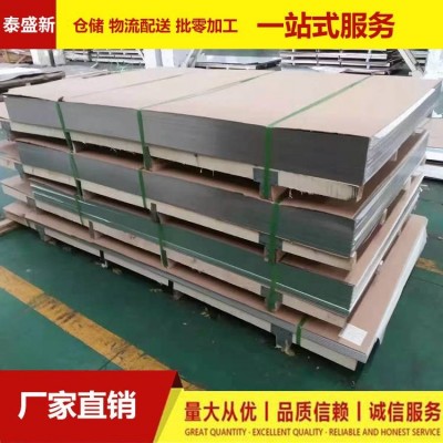 316L不锈钢中厚板 不锈钢板材激光切割 零切加工折弯焊接图4