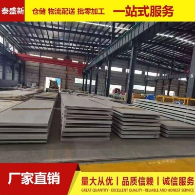 316L不锈钢中厚板 不锈钢板材激光切割 零切加工折弯焊接图3