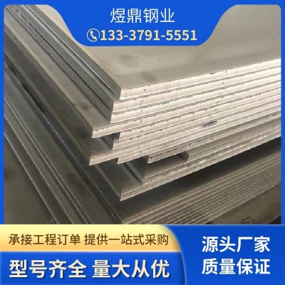 煜鼎钢业 304不锈钢板中厚板 热轧钢板 310s耐高温不锈钢 耐腐蚀现货