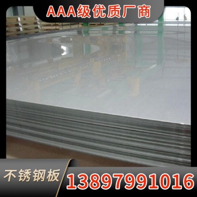 2507奥氏体超级双相不锈钢板 石油天然气工业专用钢材 晶间腐蚀图3