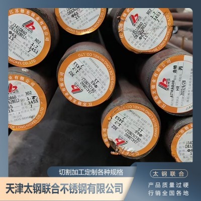 太钢 304不锈钢棒 圆钢 316L拉丝实心 高强度耐腐蚀 全国发货图3