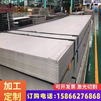 2205 316L 310s不锈钢板 精密复合钢板 3㎜厚 覆膜特尺开平