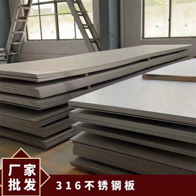 316L不锈钢板 中厚板零切加工 抗高温氧化腐蚀图3