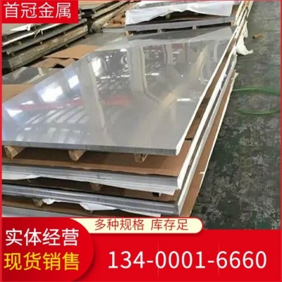首冠优选409L 410 420 430 439不锈钢板 2B/BA表面现货规格齐全图2
