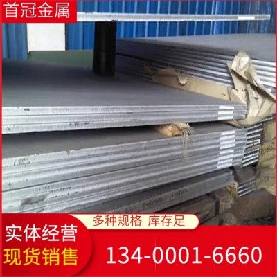 首冠优选409L 410 420 430 439不锈钢板 2B/BA表面现货规格齐全图3