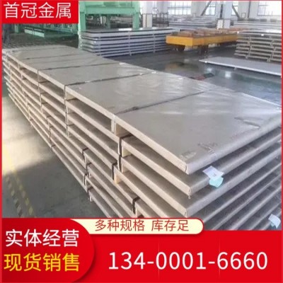 首冠优选409L 410 420 430 439不锈钢板 2B/BA表面现货规格齐全图4