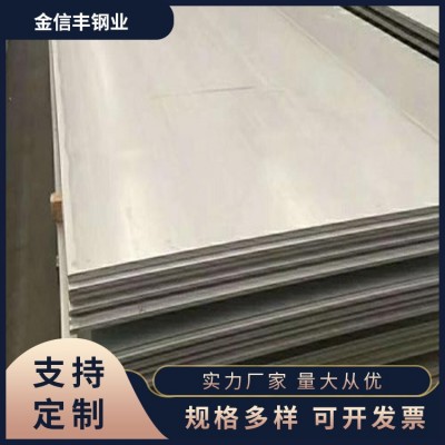 供应201/304/316L不锈钢中厚板可激光切割割圆割方折弯来图定做图1