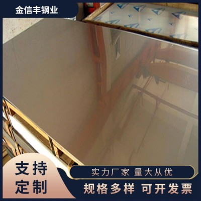 供应304不锈钢板 冷热轧钢板 SUS304不锈钢 拉丝 磨砂 定尺开平图1