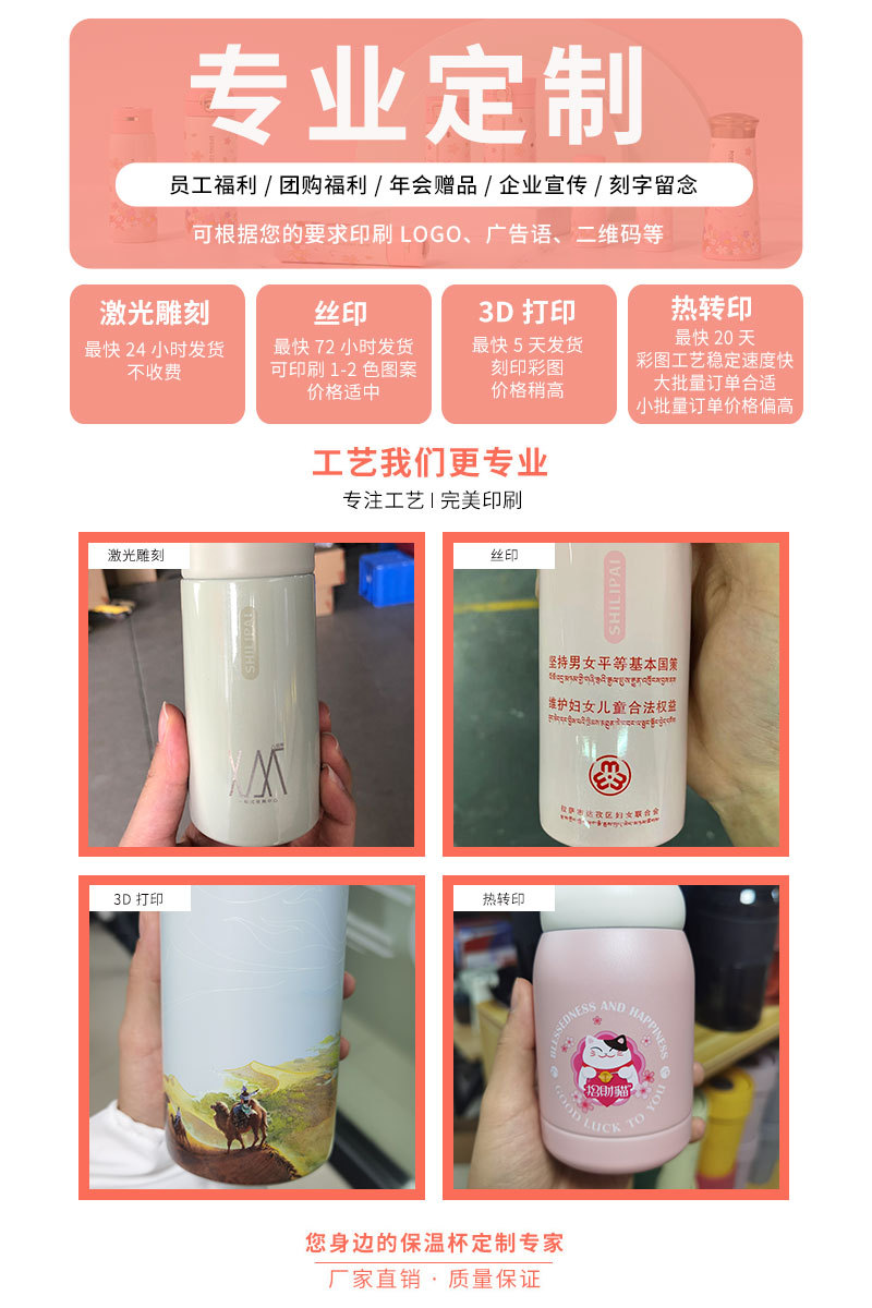 保温杯工艺.jpg