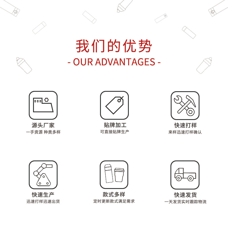 我们的优势.png