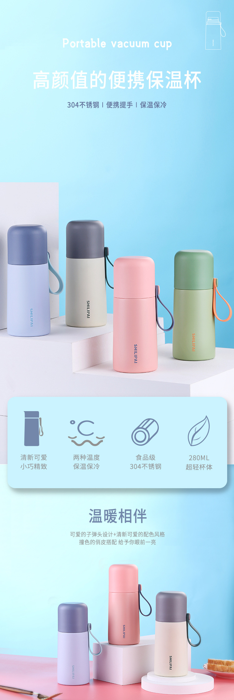 SL202855-280ML详情页_01.jpg