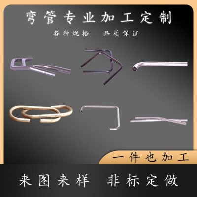 不锈钢弯管加工定制U形管蛇形管门把手数控折弯图2