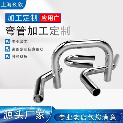 不锈钢弯管加工定制U形管蛇形管门把手数控折弯