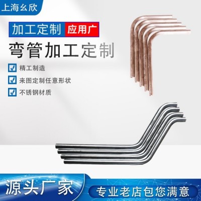 不锈钢弯管加工定制U形管蛇形管门把手数控折弯图3