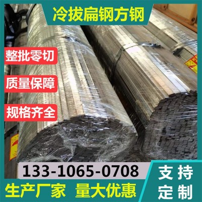 供应A3冷拉扁钢30*10 45号冷拔方钢40*40 冷轧光亮扁铁15*3可 定尺图2