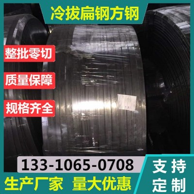 供应A3冷拉扁钢30*10 45号冷拔方钢40*40 冷轧光亮扁铁15*3可 定尺图4
