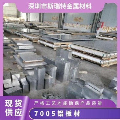 国标铝板7075 2024航空铝合金板高强度硬铝片 各种规格可零切割图4