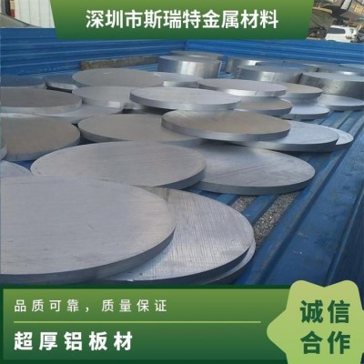 国标铝板7075 2024航空铝合金板高强度硬铝片 各种规格可零切割图2
