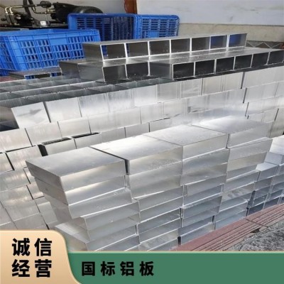 国标铝板7075 2024航空铝合金板高强度硬铝片 各种规格可零切割图3
