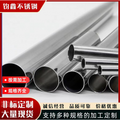 201 304不锈钢管 工业用装饰管 家具制品管 圆形管材耐用厂家批发图4