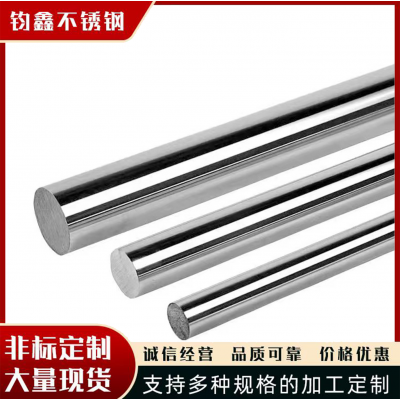 304 321 316L 309S不锈钢棒 耐腐蚀研磨棒光亮棒厂家 支持加工切割