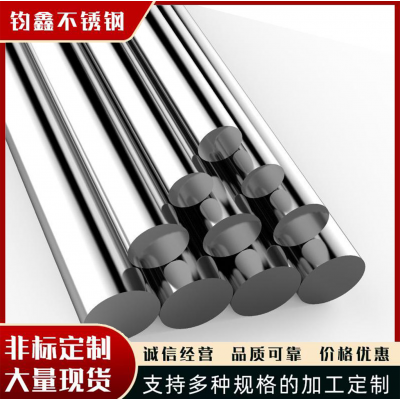 304 321 316L 309S不锈钢棒 耐腐蚀研磨棒光亮棒厂家 支持加工切割图4