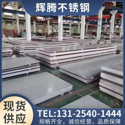 304冷热轧不锈钢板成品现货 支持加工定制 镜面拉丝抛光批发零售图3