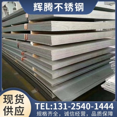 304冷热轧不锈钢板成品现货 支持加工定制 镜面拉丝抛光批发零售图1