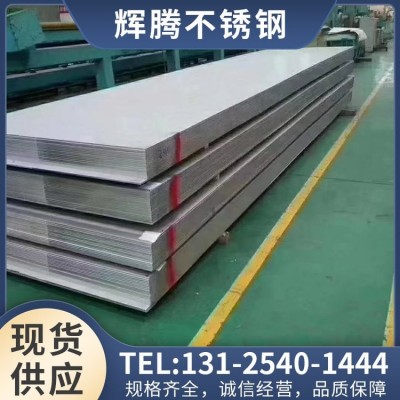 304冷热轧不锈钢板成品现货 支持加工定制 镜面拉丝抛光批发零售图2