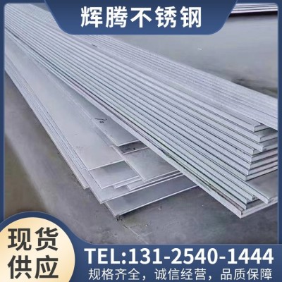304冷热轧不锈钢板成品现货 支持加工定制 镜面拉丝抛光批发零售图4