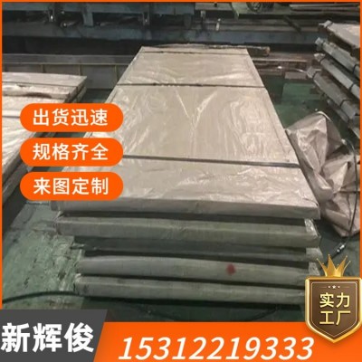 201不锈钢板激光切割加工304/316钢板折弯加工 库存充足图2