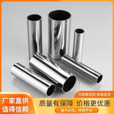 大口径无缝管不锈钢圆管批发 空心带钢 灌溉系统用