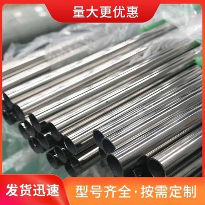 大口径316L不锈钢管批发 壁厚范围0.01-250mm 给排水管道用图3