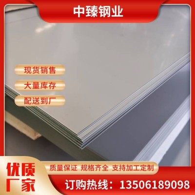 中臻钢业 大量供应201 304不锈钢冷轧板镜面板切割零售支持定制