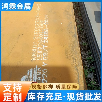 厂家供应45#锰钢板低合金中厚板 桥梁船舶用不锈钢耐磨板可切割图2