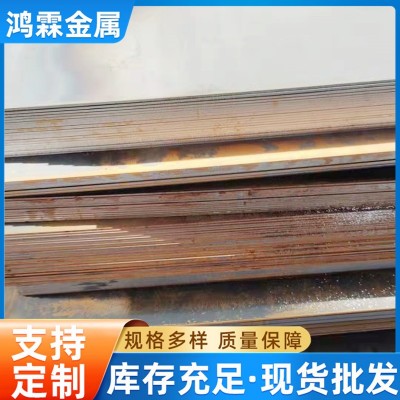 厂家供应45#锰钢板低合金中厚板 桥梁船舶用不锈钢耐磨板可切割图1
