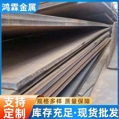 厂家供应45#锰钢板低合金中厚板 桥梁船舶用不锈钢耐磨板可切割图3