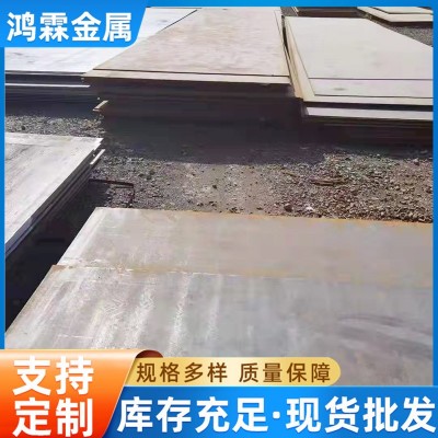 厂家供应45#锰钢板低合金中厚板 桥梁船舶用不锈钢耐磨板可切割图4