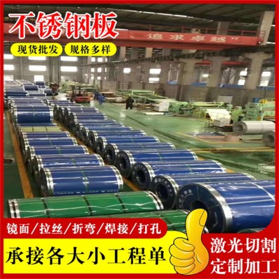 2203双相不锈钢板 拉丝镜面折弯不锈钢板 平压弯激光加工不锈钢板图3