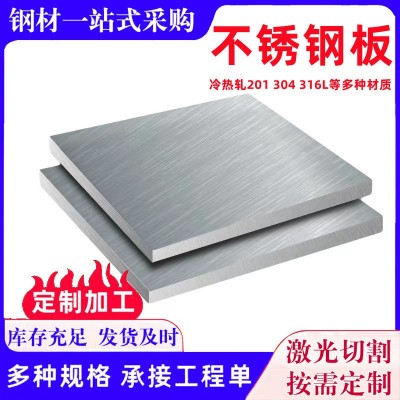 不锈钢中厚板切割 热轧冷轧3mm-50mm不锈钢中厚钢板 310S不锈钢板图4