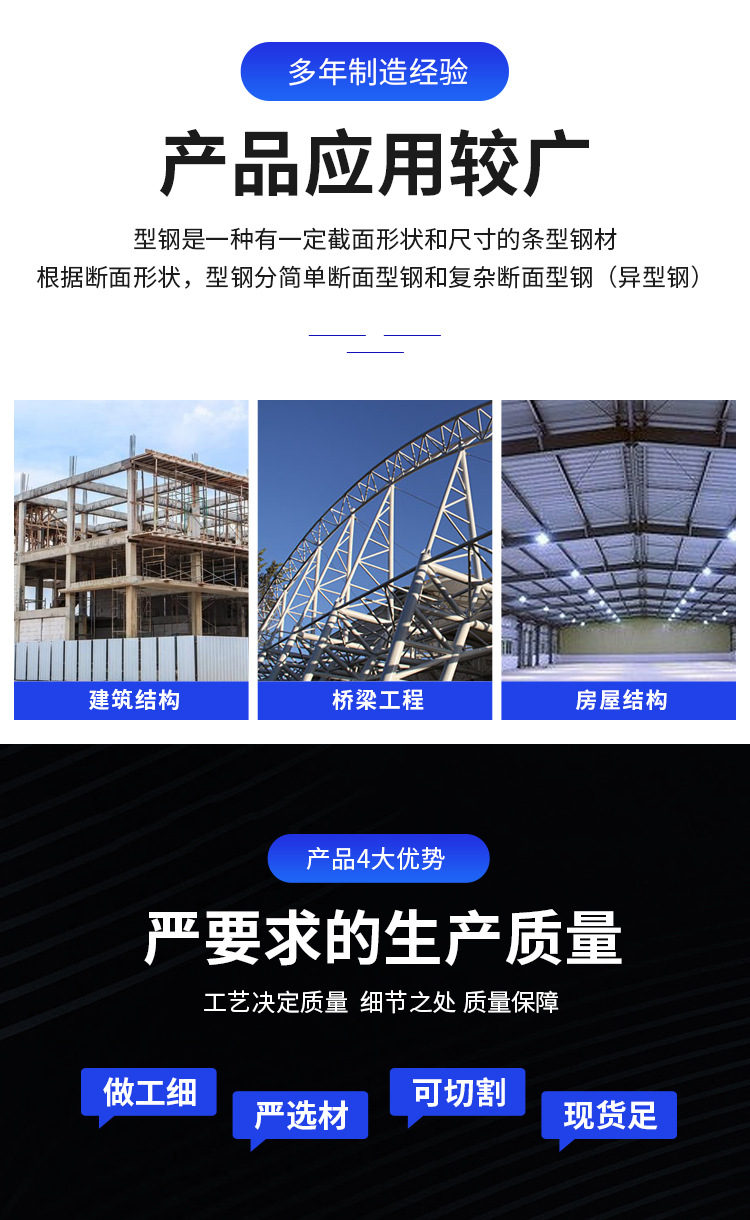 不锈钢型钢_03.jpg