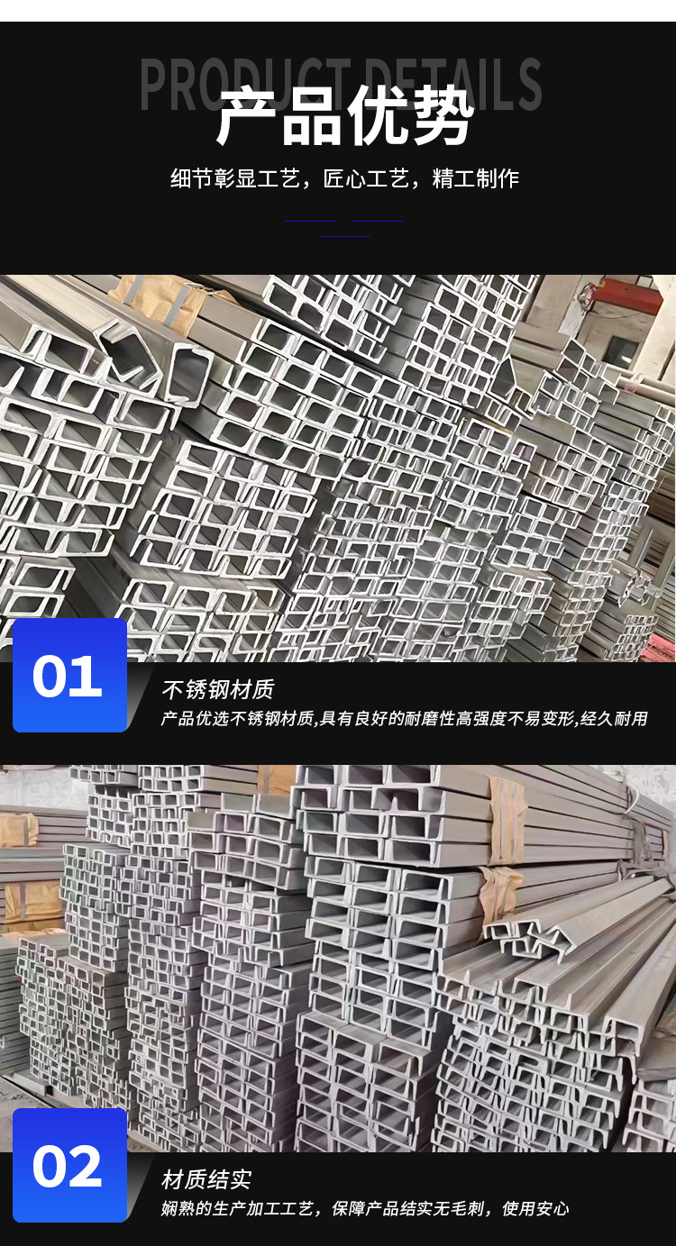 不锈钢型钢_06.jpg